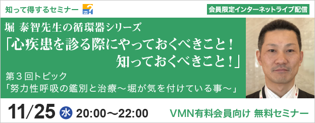 知って得するセミナー