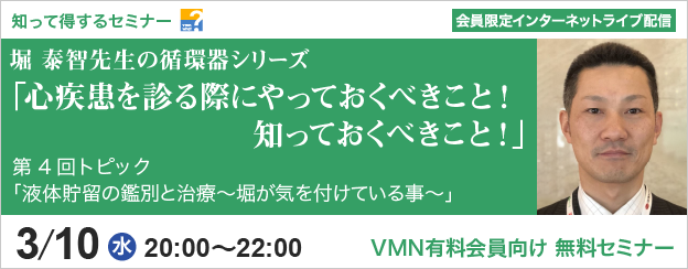 知って得するセミナー