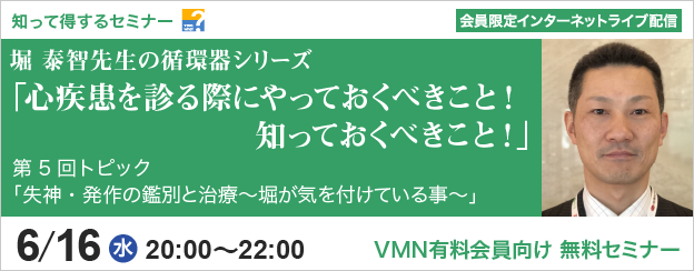 知って得するセミナー