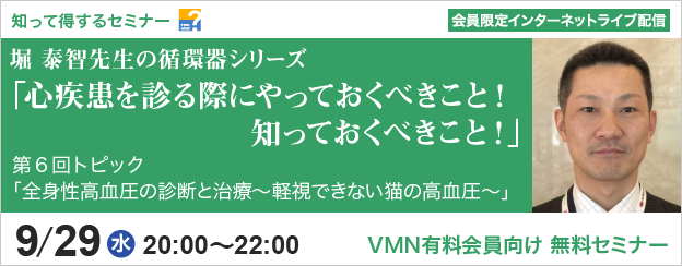 知って得するセミナー