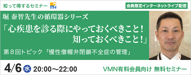 知って得するセミナー