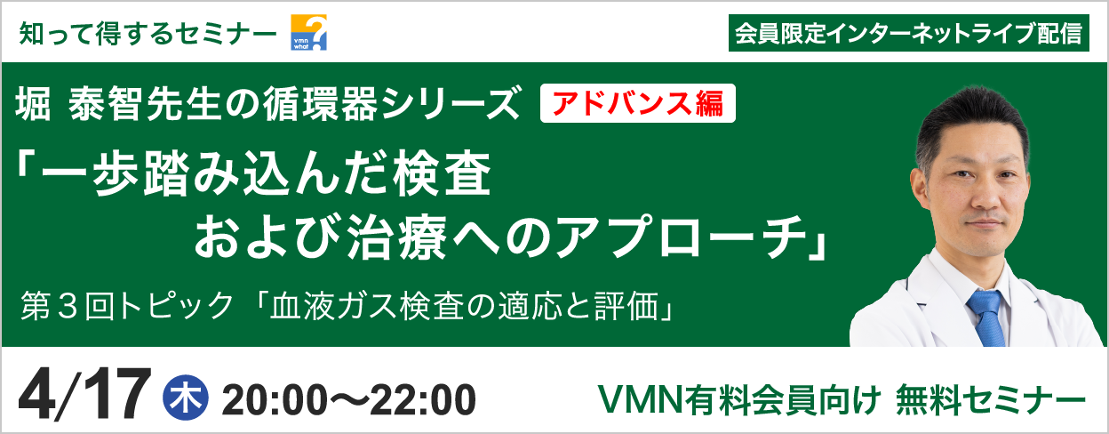 N 気功セミナー VMNセミナー情報 知って得するセミナー | Veterinary Medical