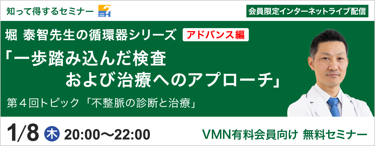 知って得するセミナー