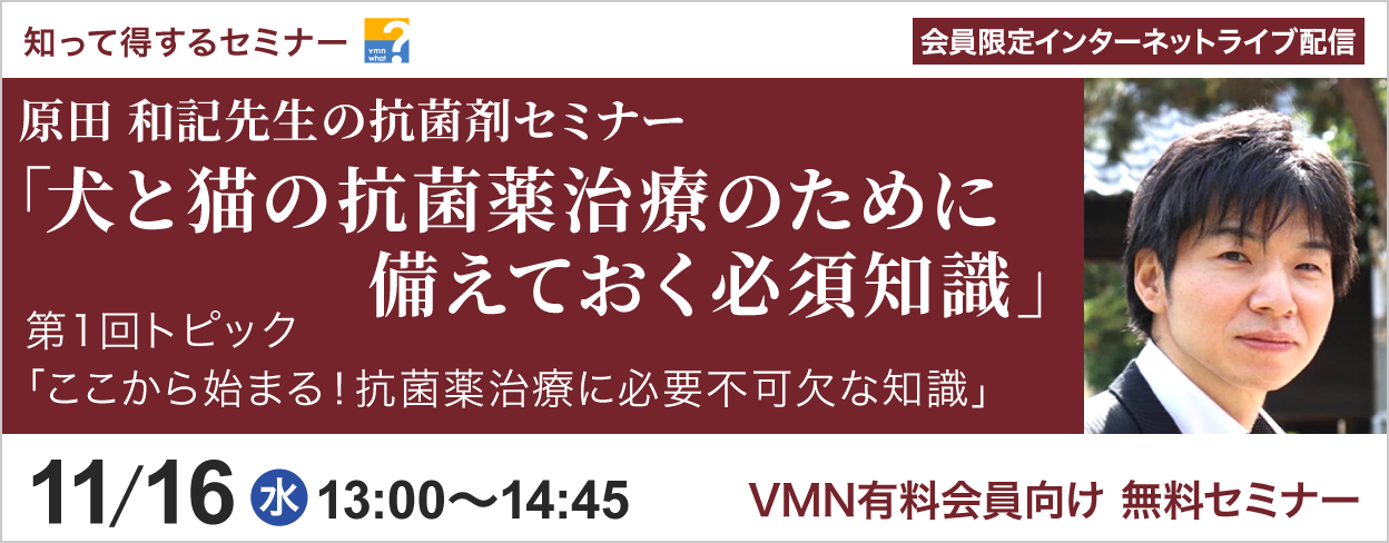 知って得するセミナー