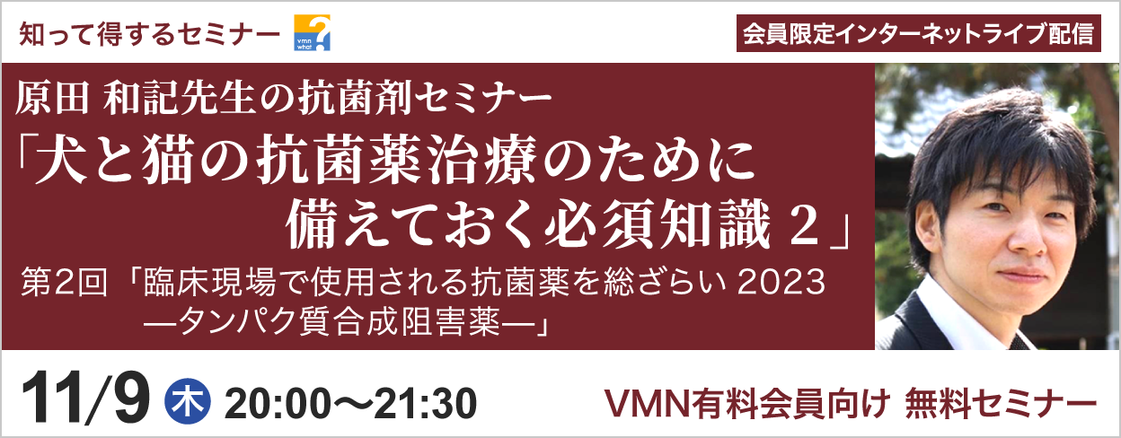 知って得するセミナー