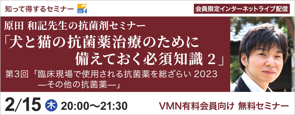 知って得するセミナー