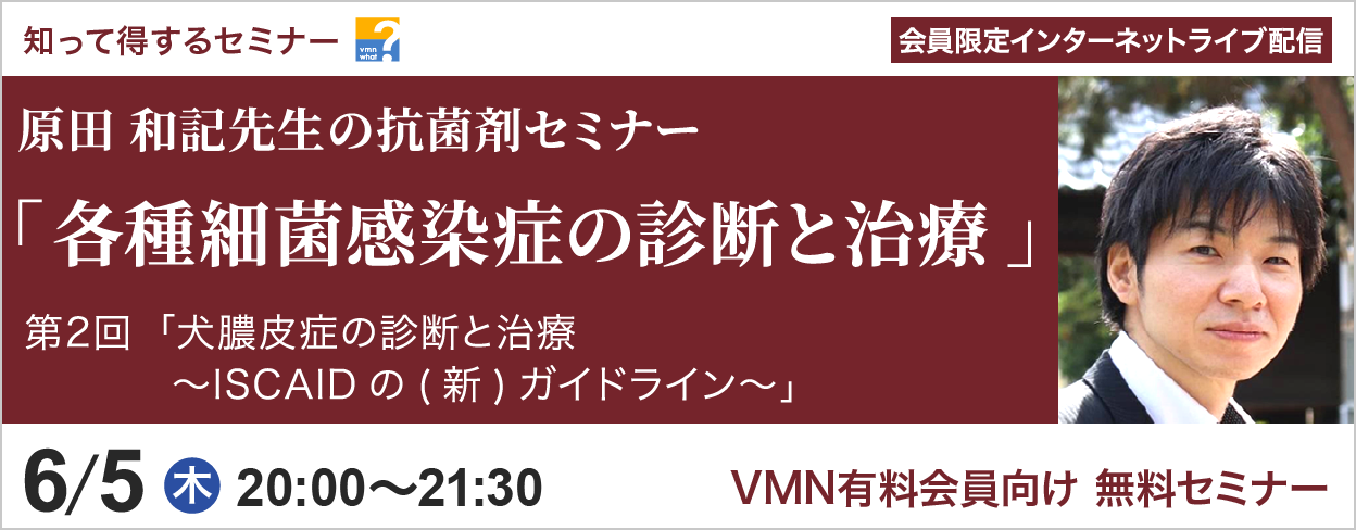 知って得するセミナー