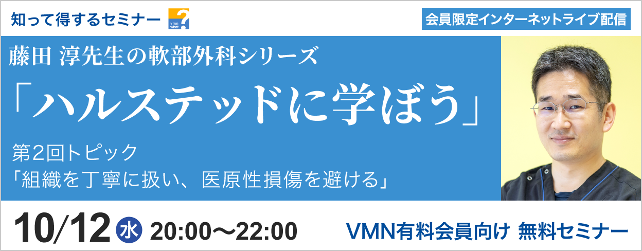 知って得するセミナー