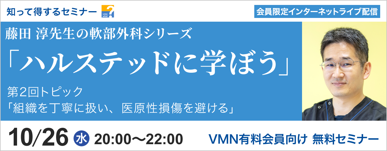 知って得するセミナー