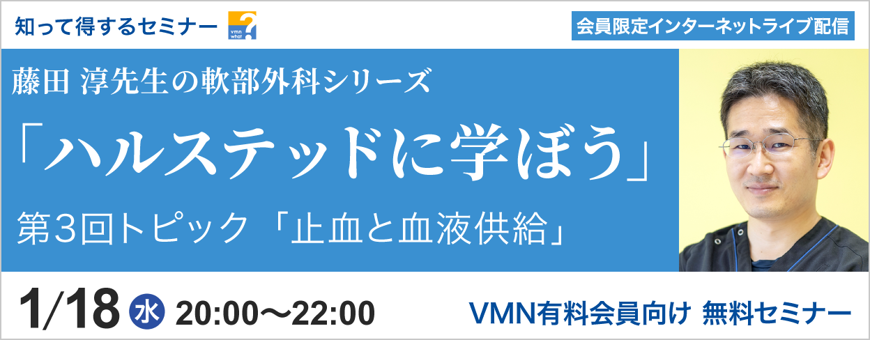 知って得するセミナー