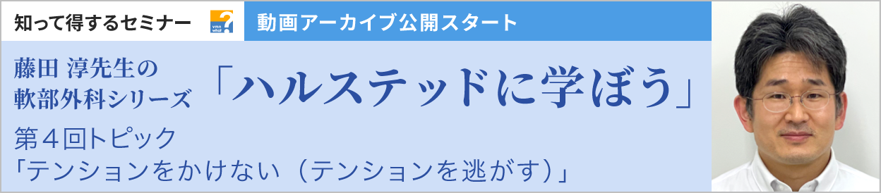 動画アーカイブを公開しました