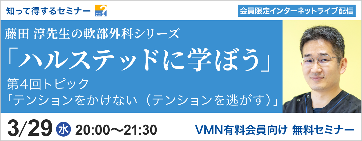 知って得するセミナー