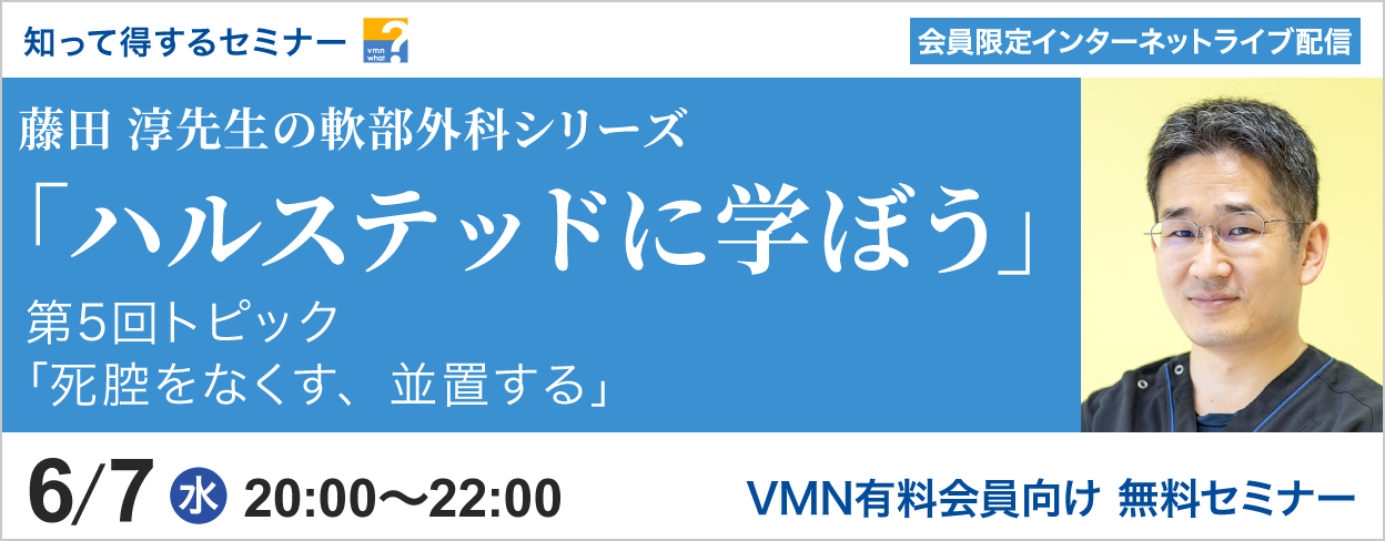 知って得するセミナー