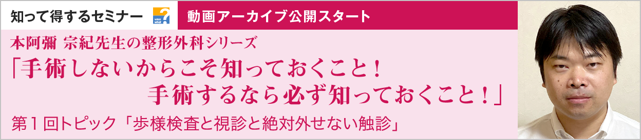 専門医に学ぶ講演会