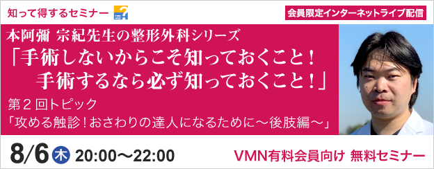 知って得するセミナー