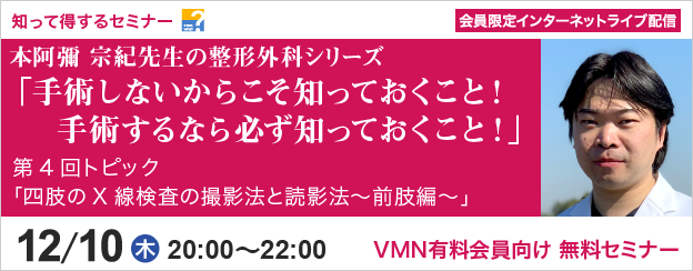 知って得するセミナー