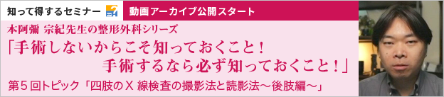 専門医に学ぶ講演会