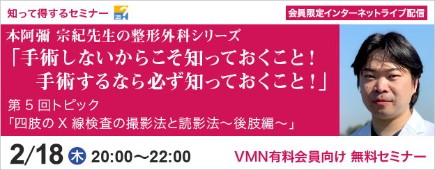 知って得するセミナー