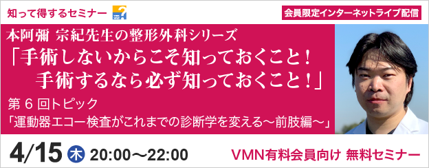 知って得するセミナー