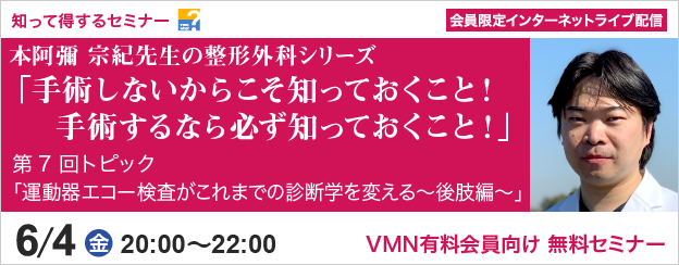 知って得するセミナー