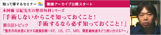 専門医に学ぶ講演会