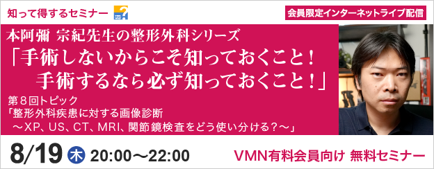 知って得するセミナー