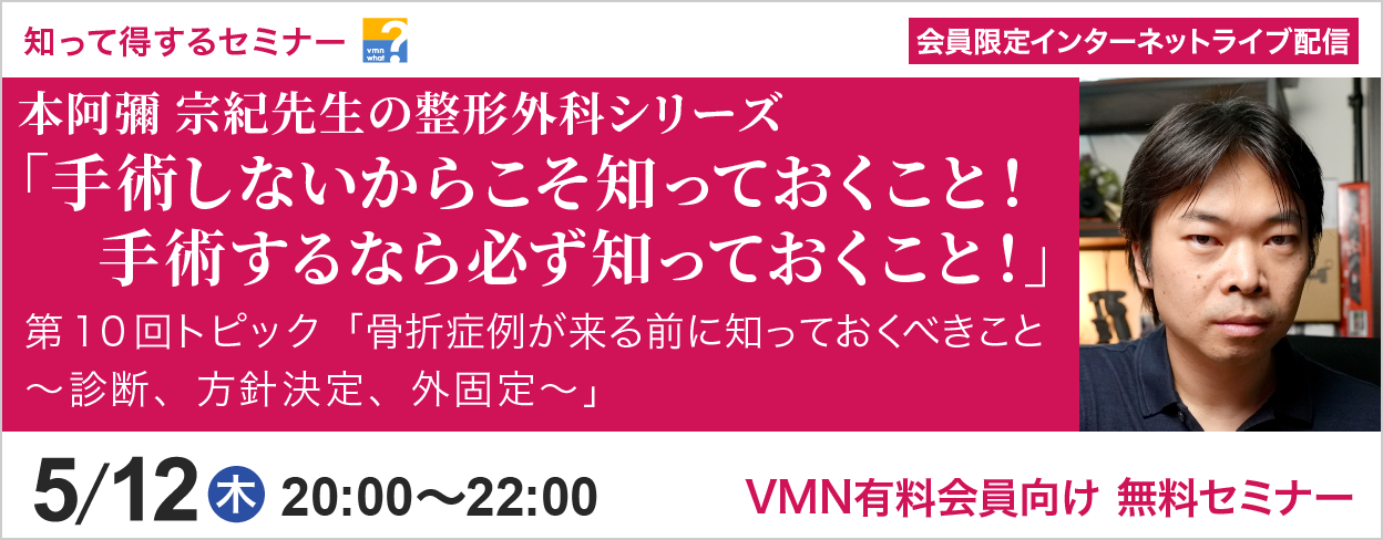 知って得するセミナー