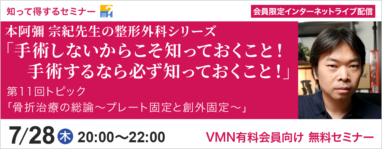 知って得するセミナー