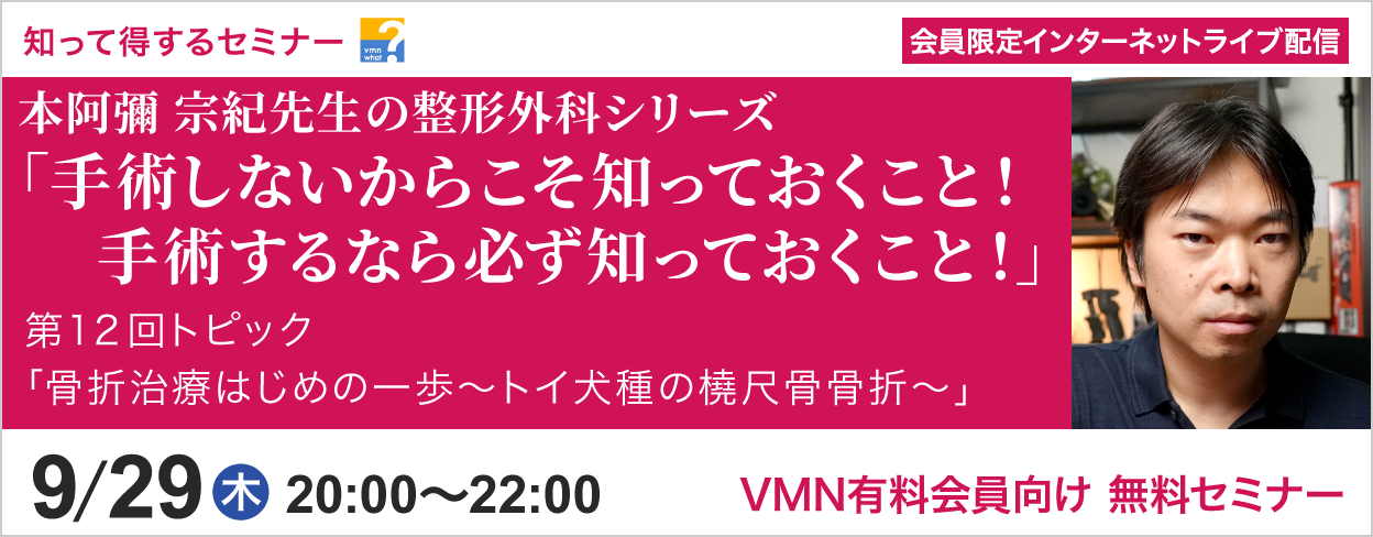 知って得するセミナー