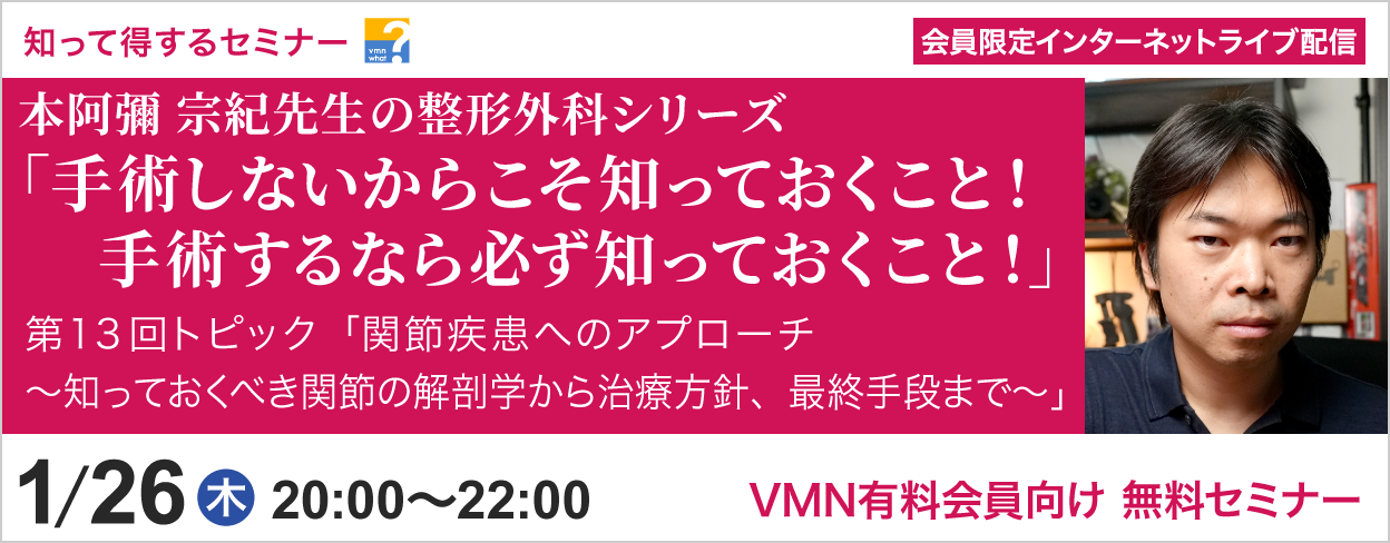 知って得するセミナー