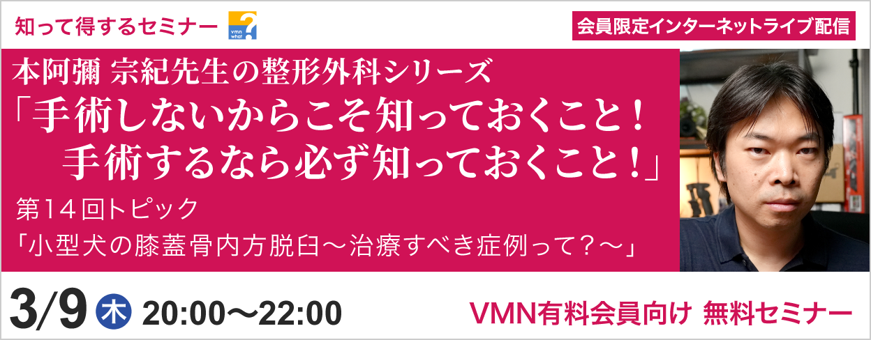 知って得するセミナー