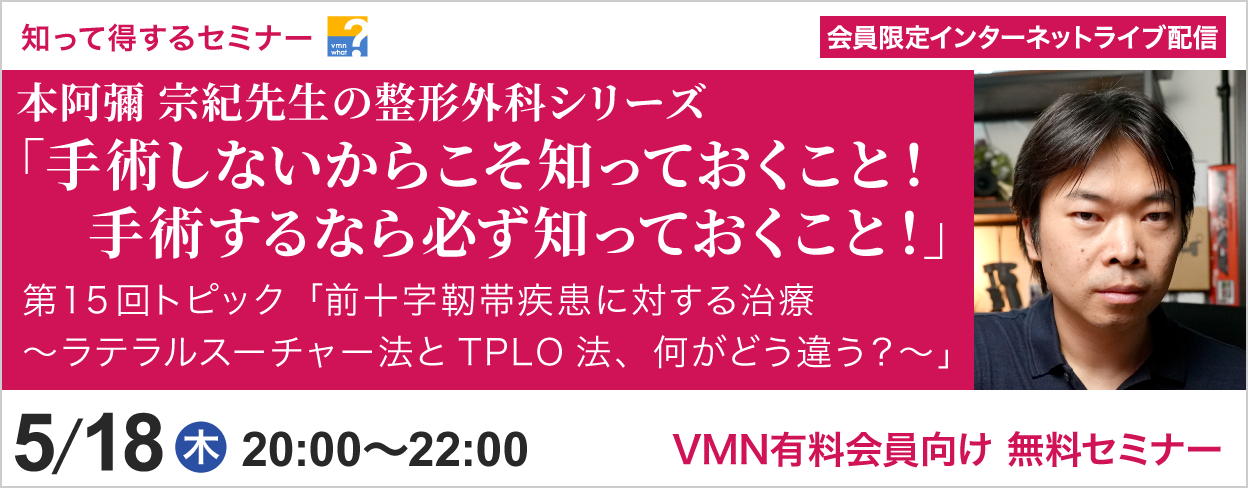 知って得するセミナー