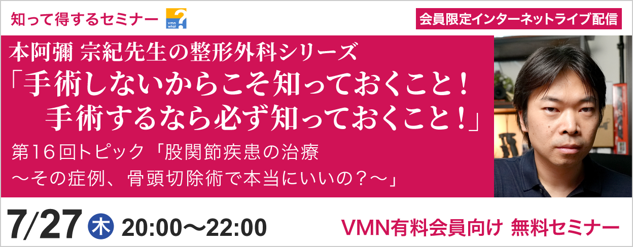 知って得するセミナー