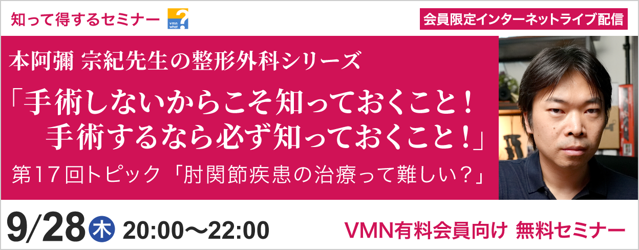 知って得するセミナー