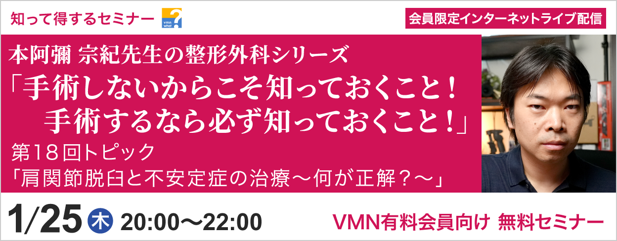 知って得するセミナー