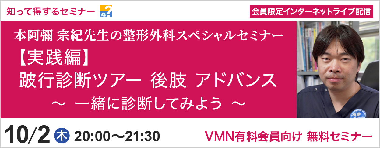 知って得するセミナー