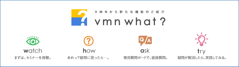 vmn what ? watch how ask try